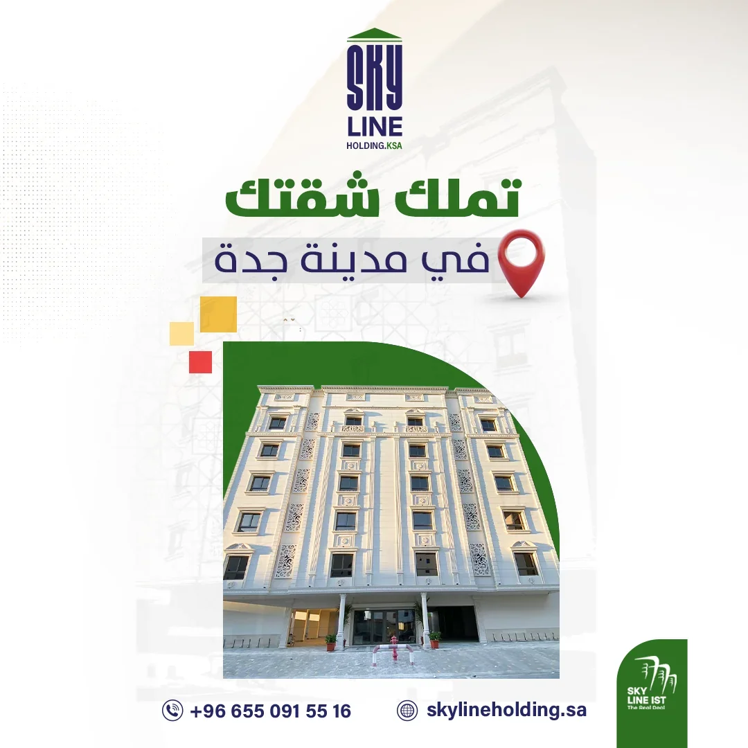 صورة عقار