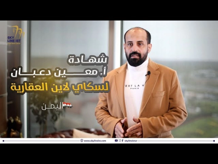 أستاذ معين دعبان